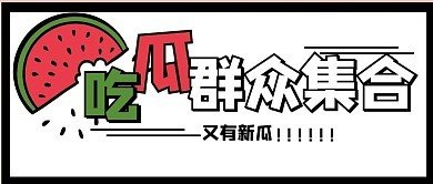 女性向黑料吃瓜